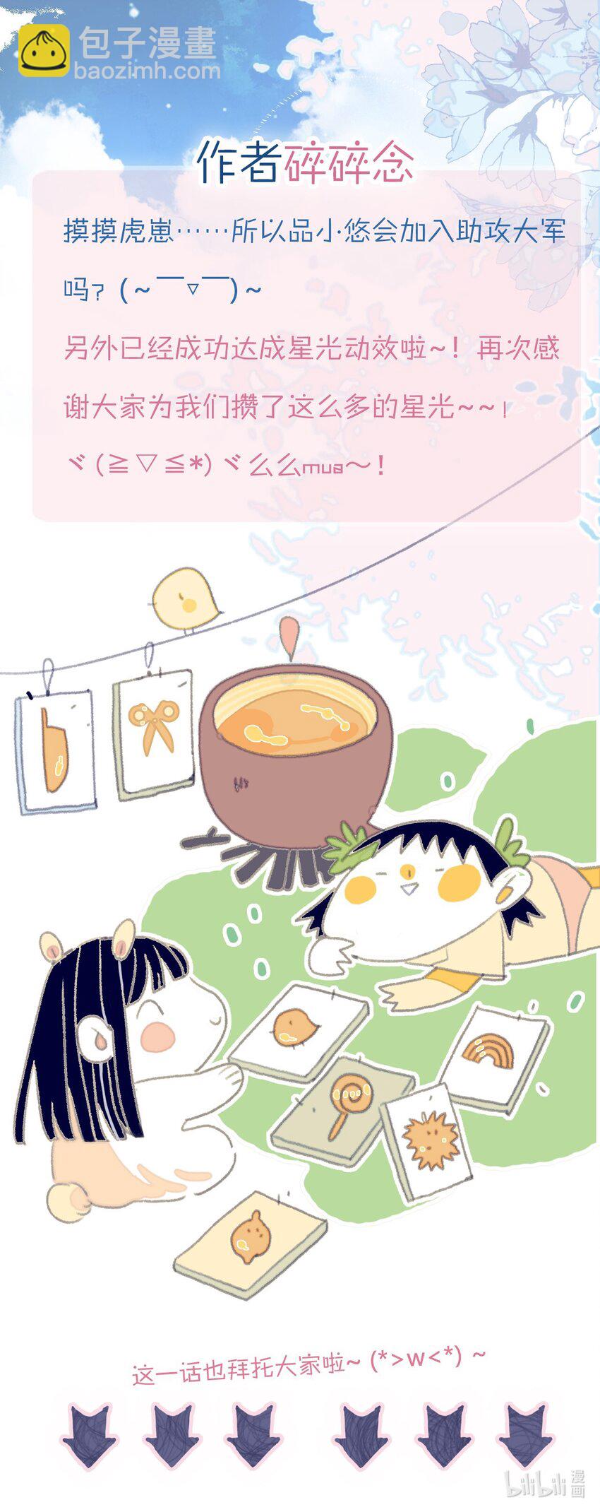 第82话 唳夜的诚意-第83话