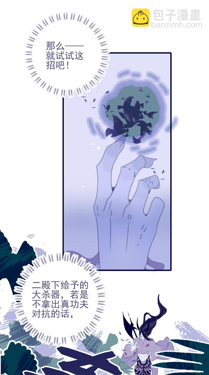 第84话 我必护她-第85话