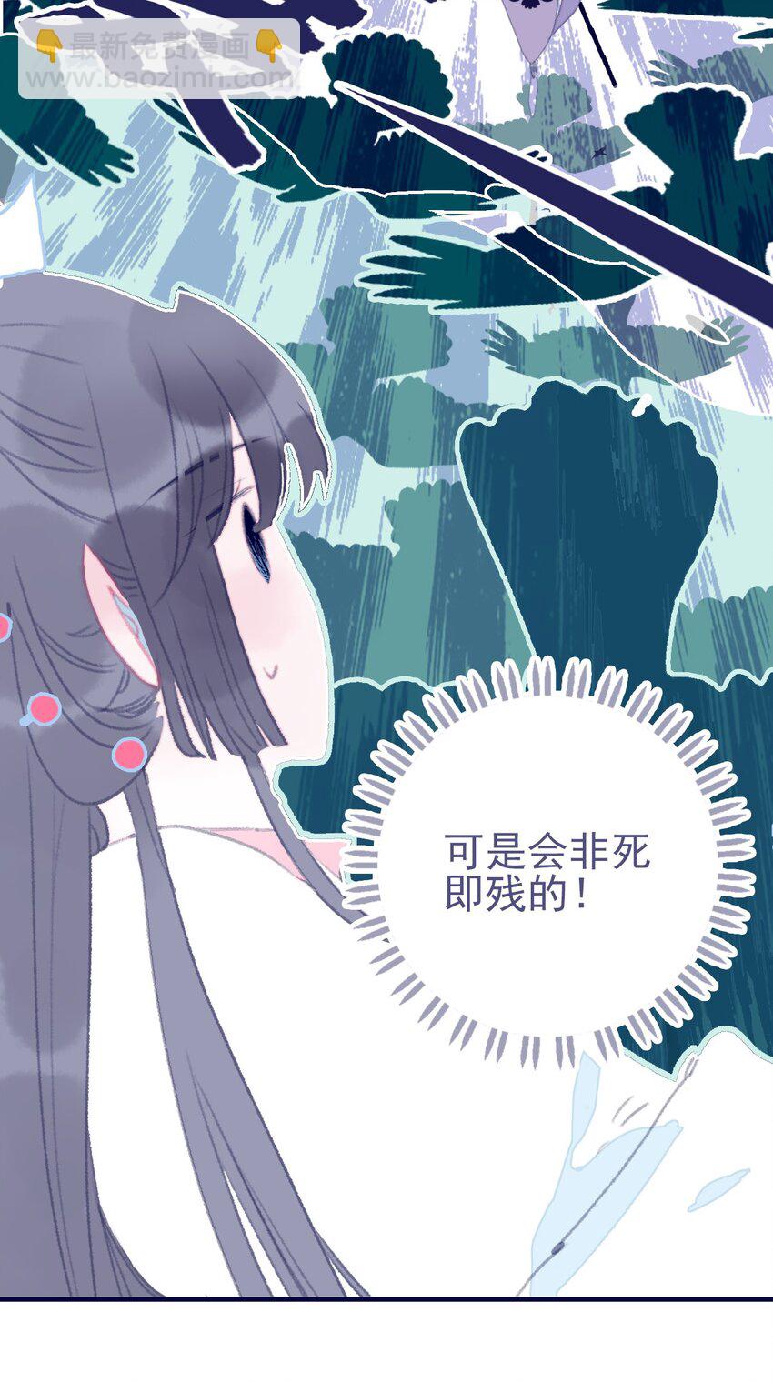 第84话 我必护她-第85话