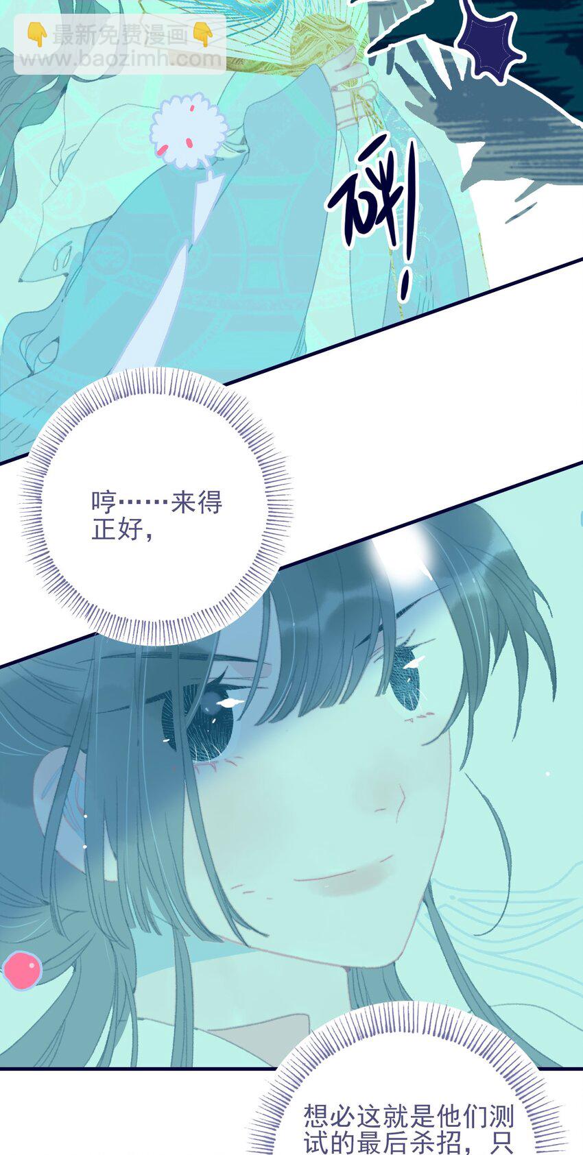第84话 我必护她-第85话