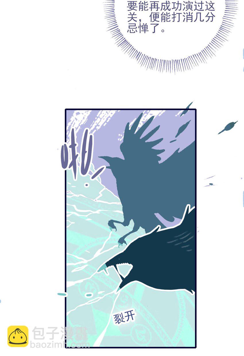 第84话 我必护她-第85话