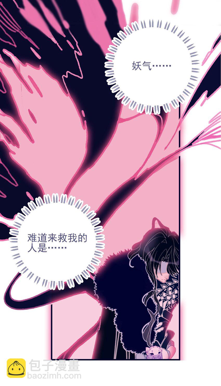第84话 我必护她-第85话