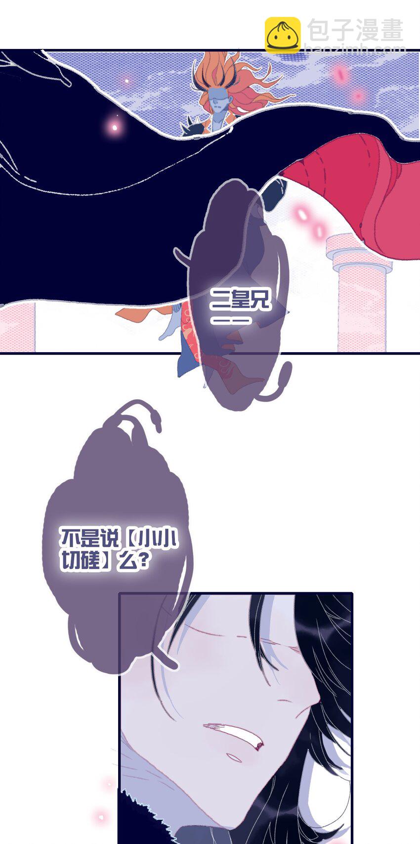 第84话 我必护她-第85话