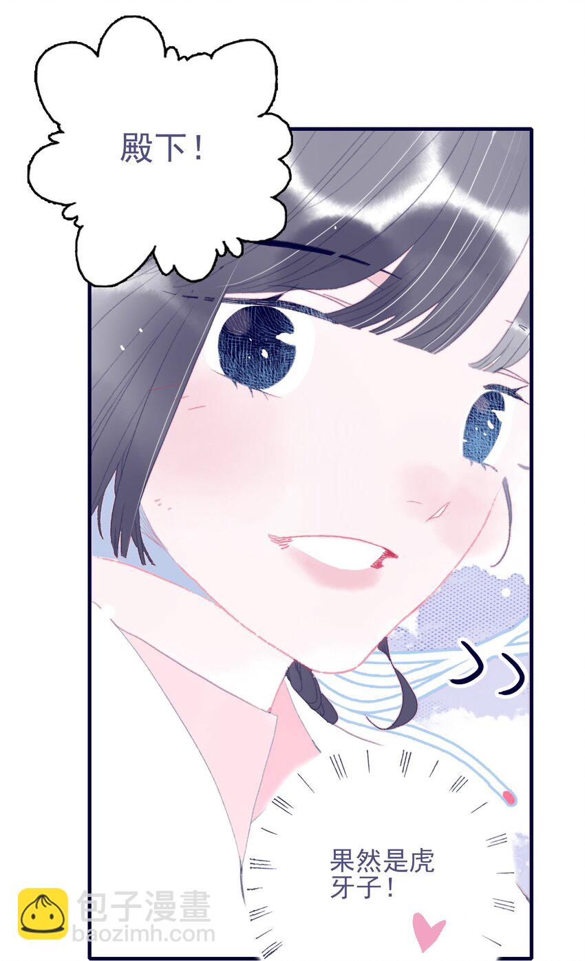 第84话 我必护她-第85话