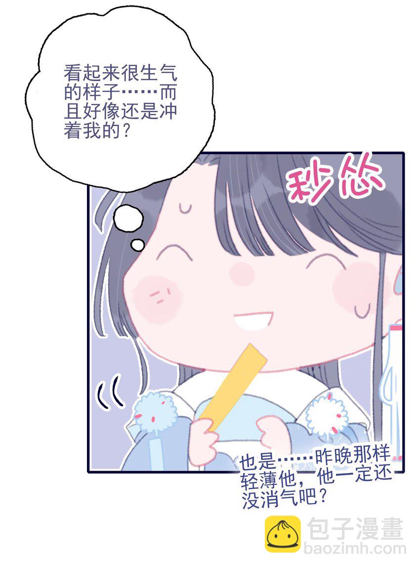 第84话 我必护她-第85话