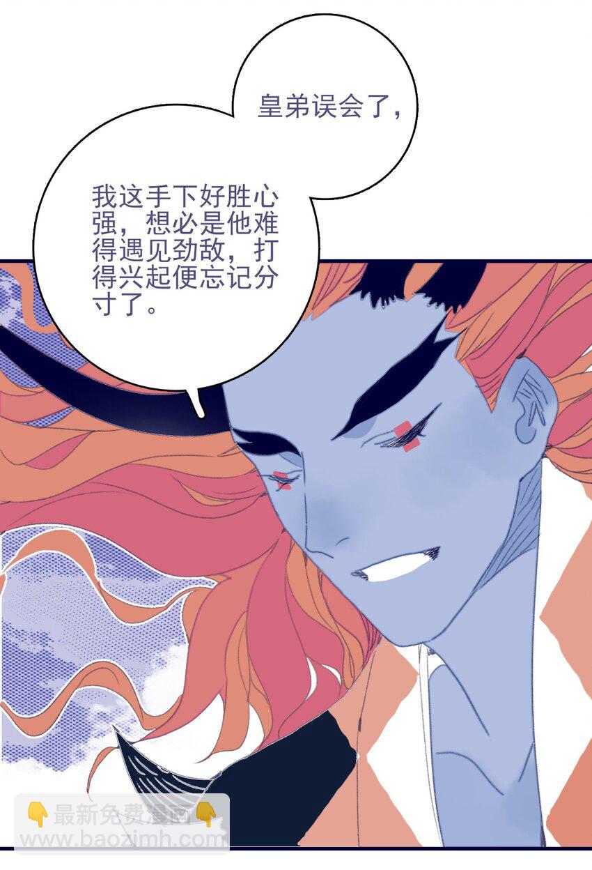 第84话 我必护她-第85话
