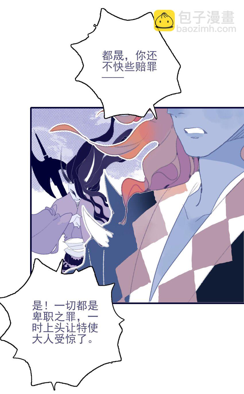 第84话 我必护她-第85话