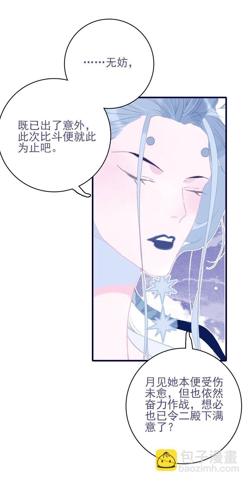 第84话 我必护她-第85话