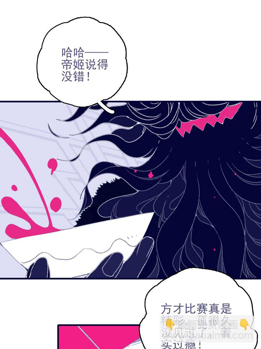第84话 我必护她-第85话