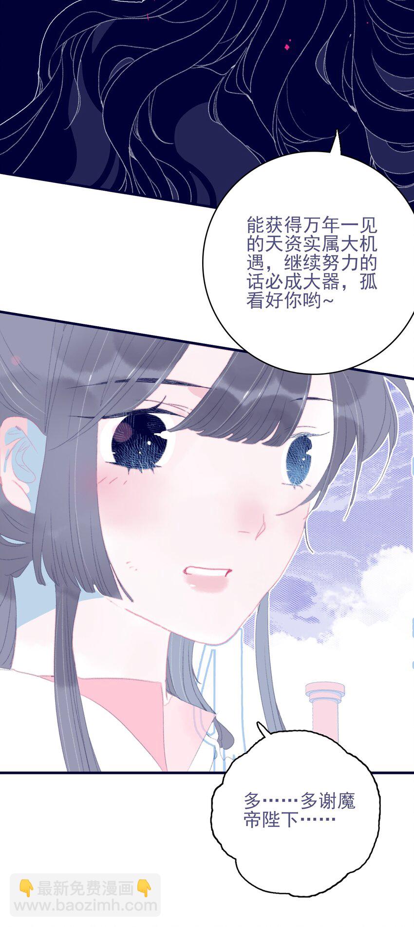 第84话 我必护她-第85话