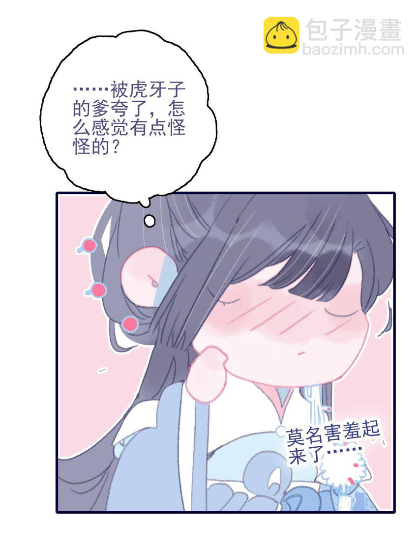 第84话 我必护她-第85话