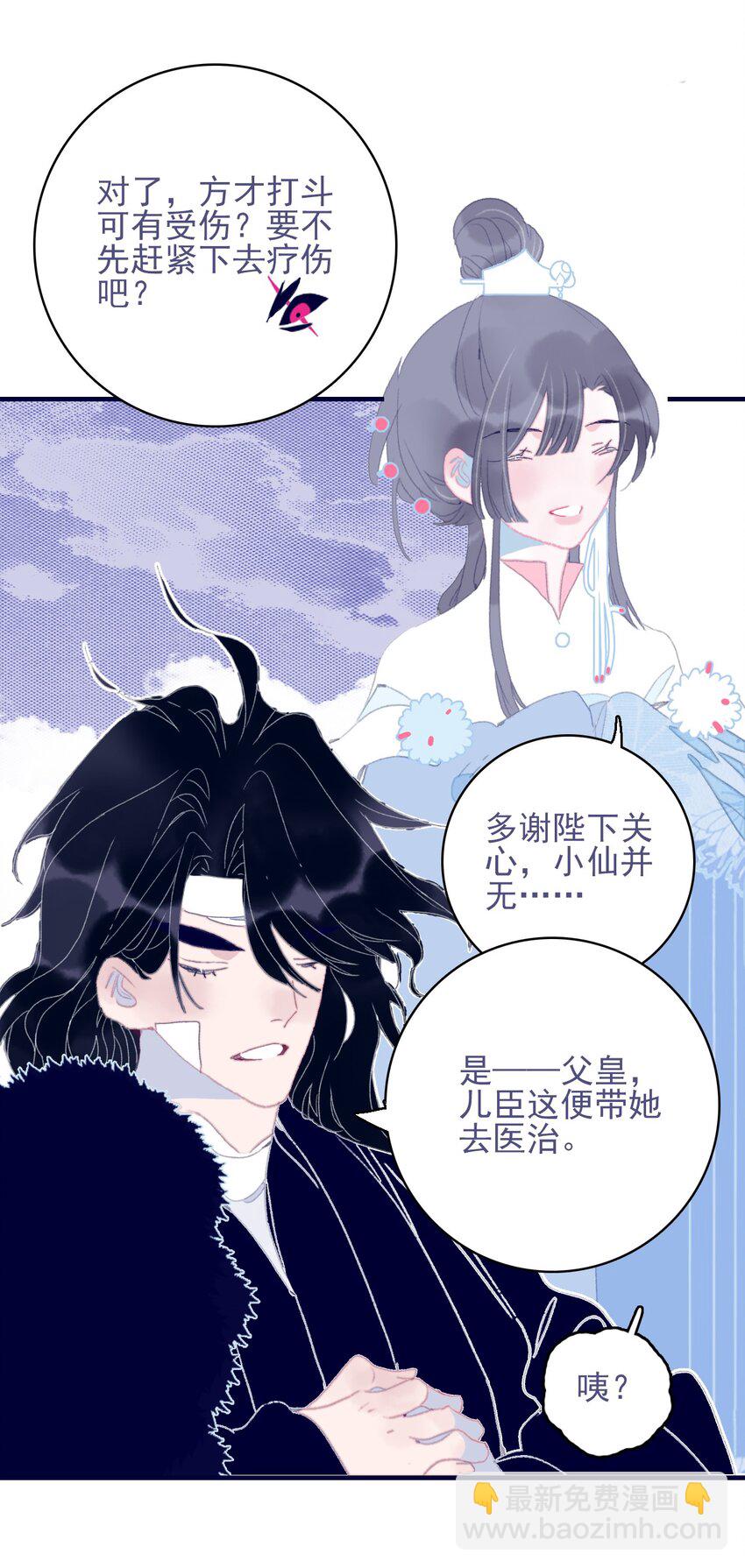 第84话 我必护她-第85话