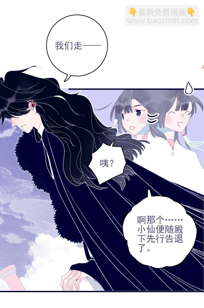 第84话 我必护她-第85话