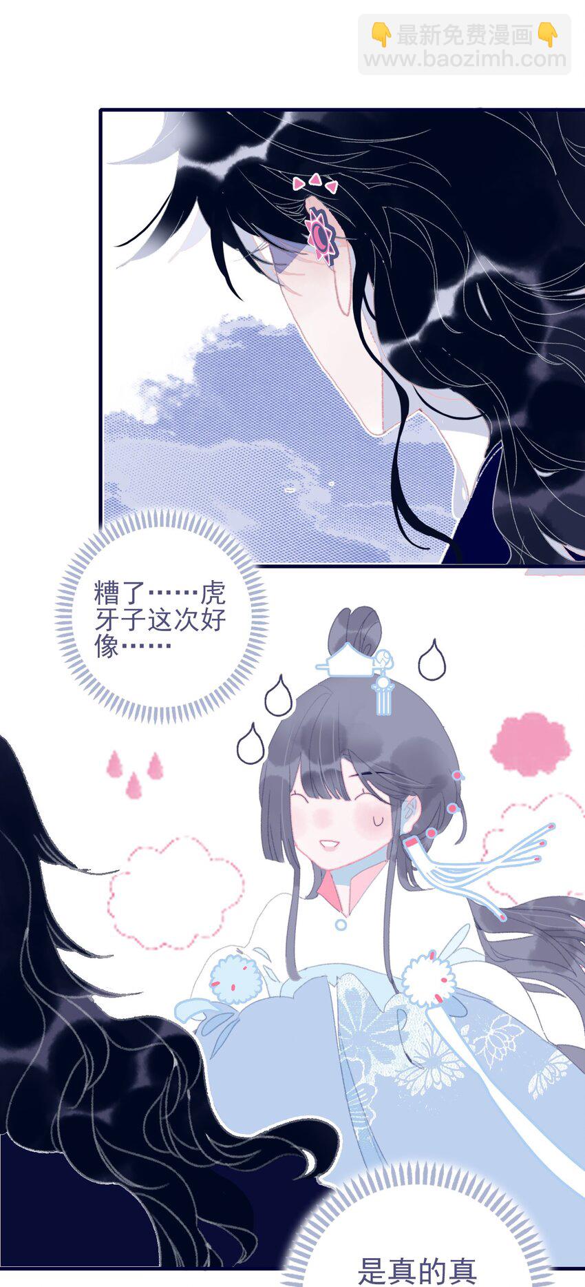 第84话 我必护她-第85话
