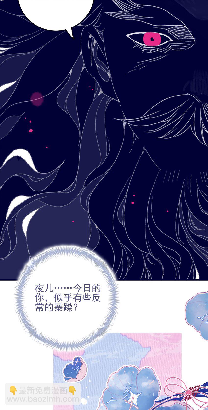 第84话 我必护她-第85话