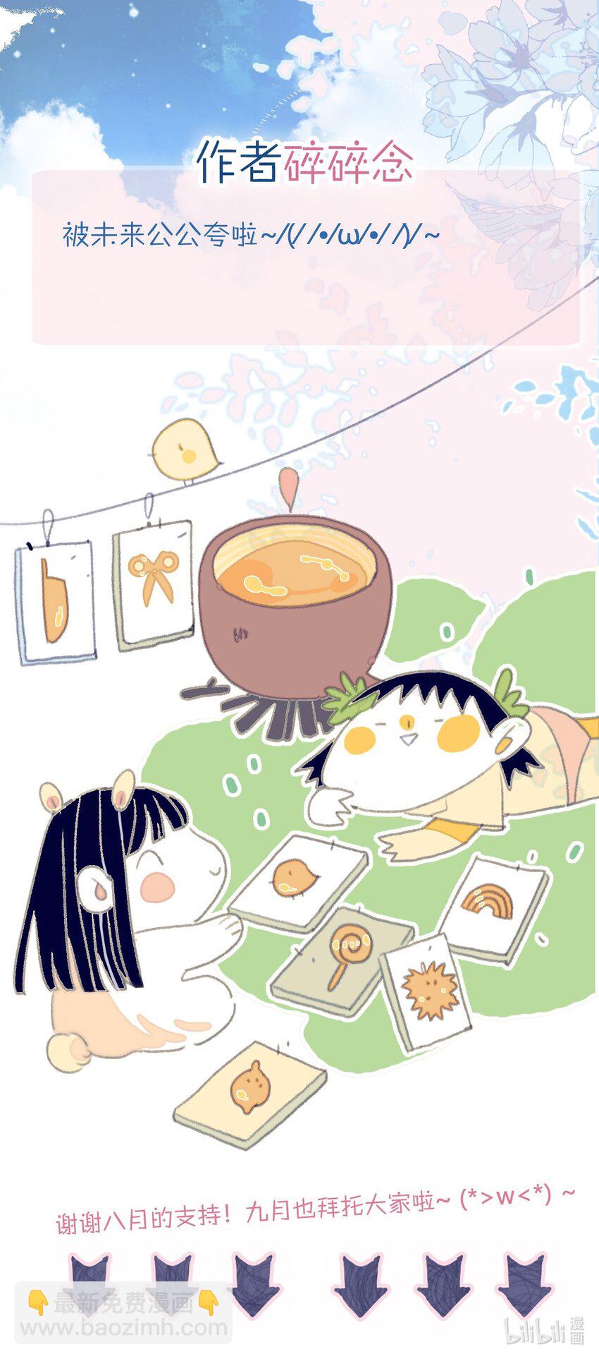 第84话 我必护她-第85话