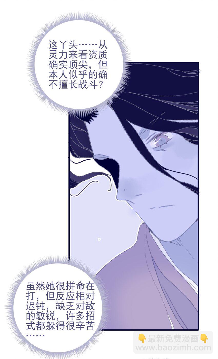 第84话 我必护她-第85话