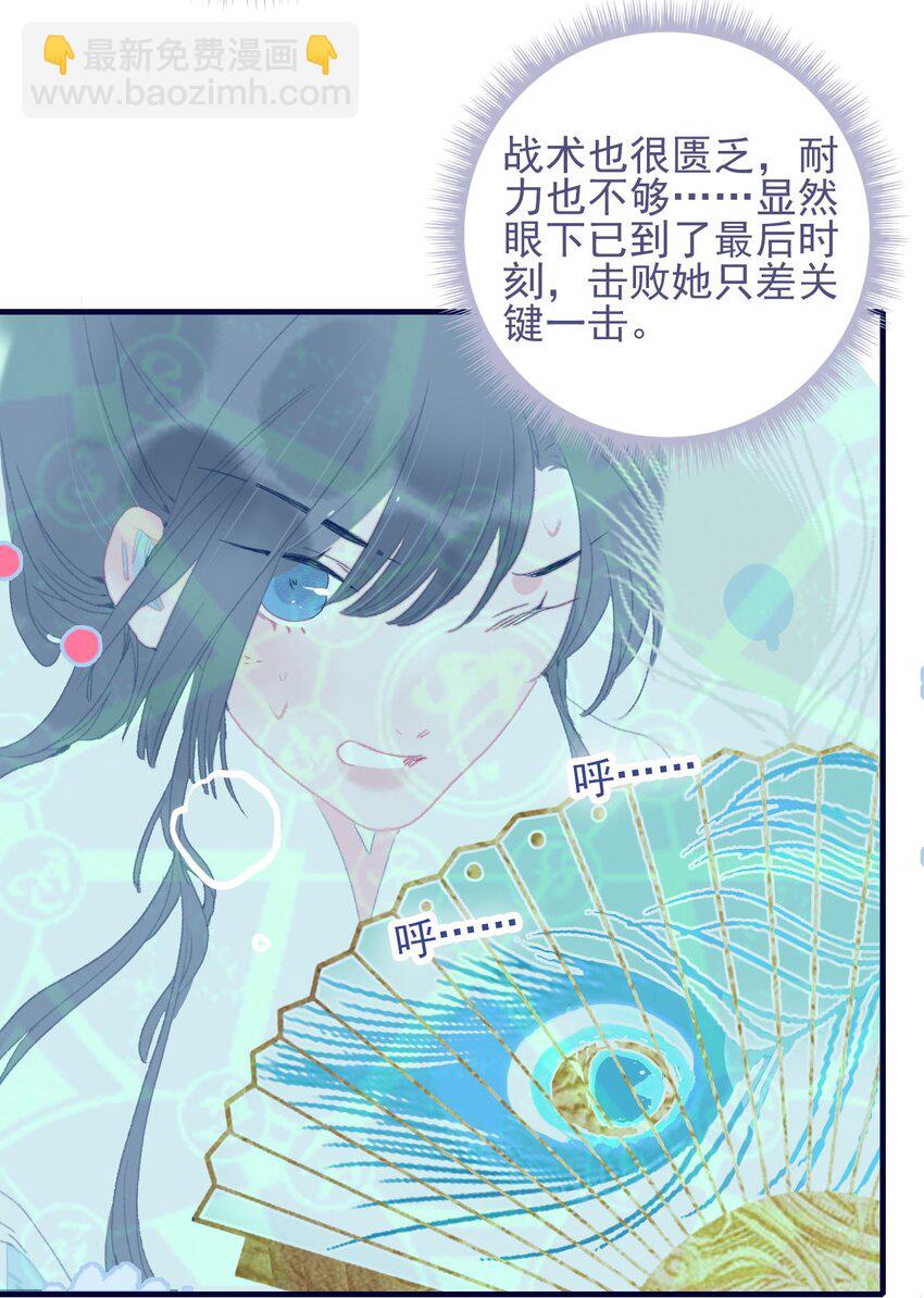 第84话 我必护她-第85话