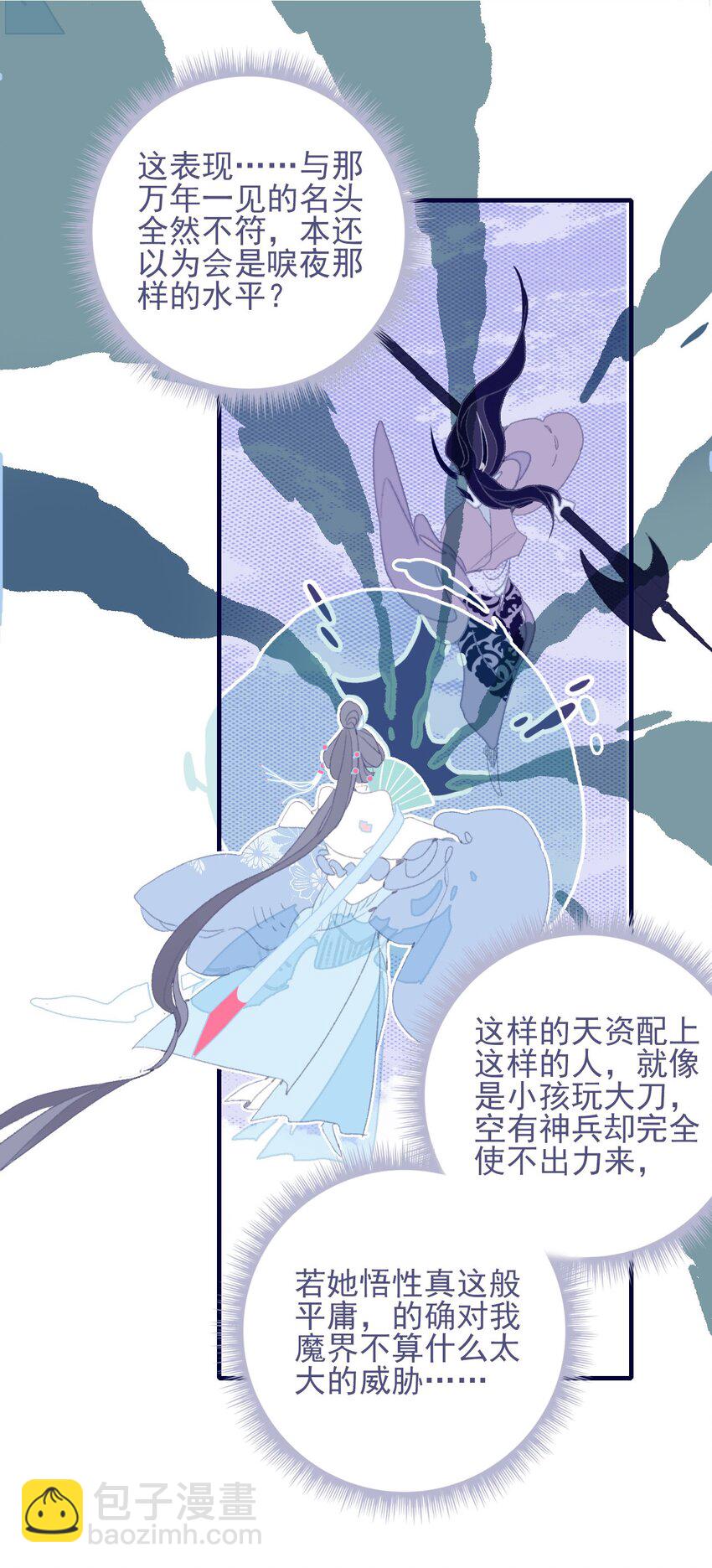 第84话 我必护她-第85话