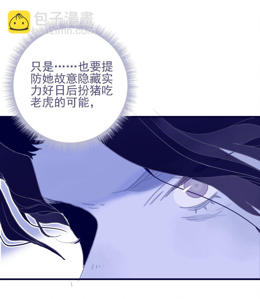 第84话 我必护她-第85话