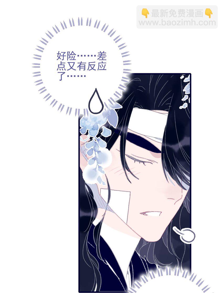 第86话 他有事瞒我(1/2)-第87话