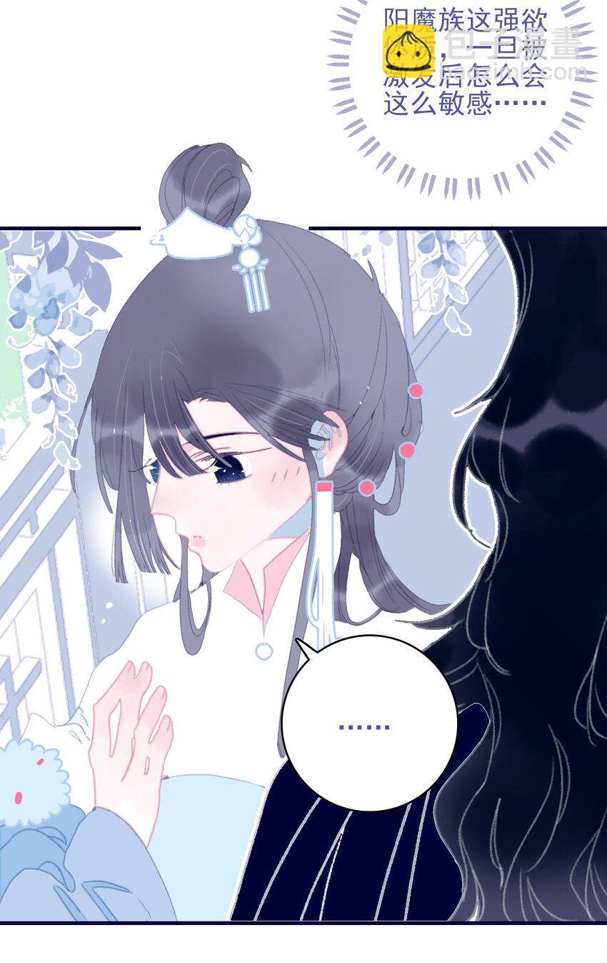 第86话 他有事瞒我(1/2)-第87话