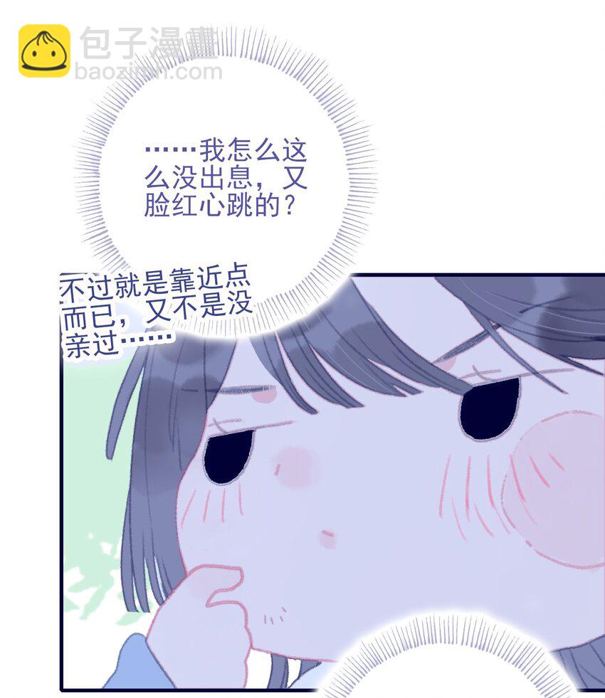 第86话 他有事瞒我(1/2)-第87话