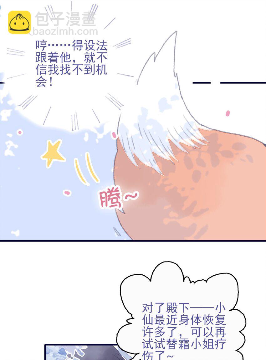 第86话 他有事瞒我(1/2)-第87话
