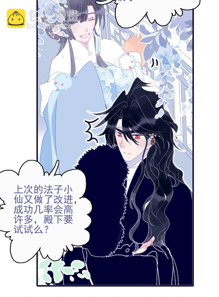 第86话 他有事瞒我(1/2)-第87话