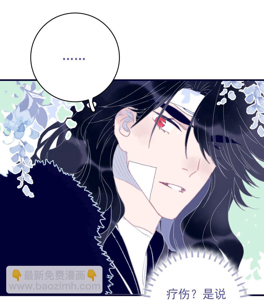 第86话 他有事瞒我(1/2)-第87话