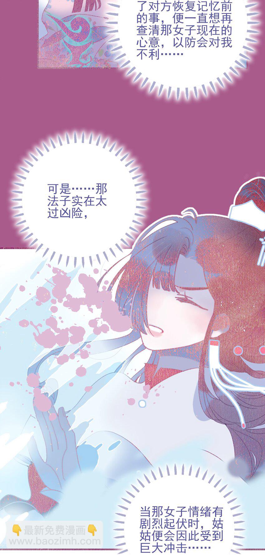 第86话 他有事瞒我(1/2)-第87话