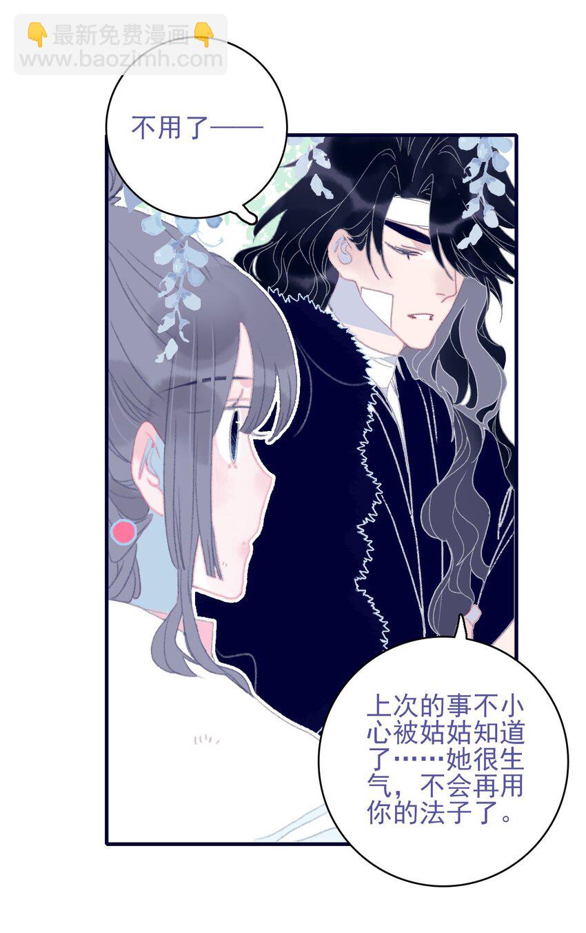 第86话 他有事瞒我(1/2)-第87话