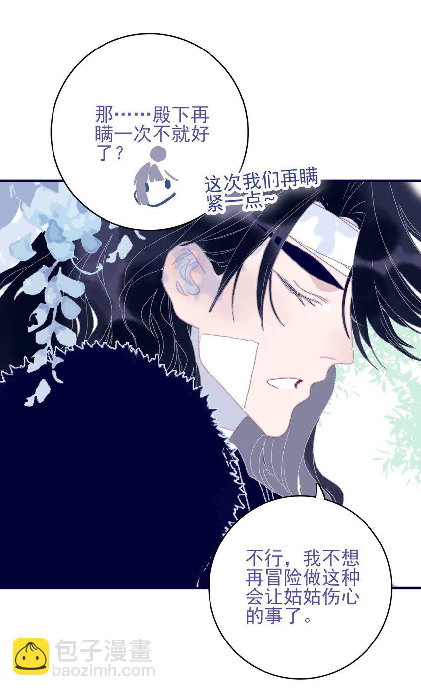 第86话 他有事瞒我(1/2)-第87话