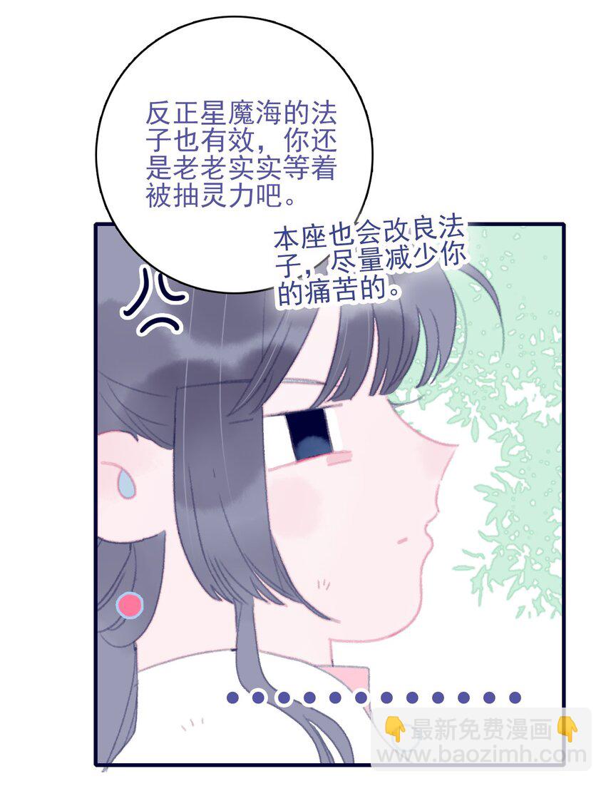 第86话 他有事瞒我(1/2)-第87话