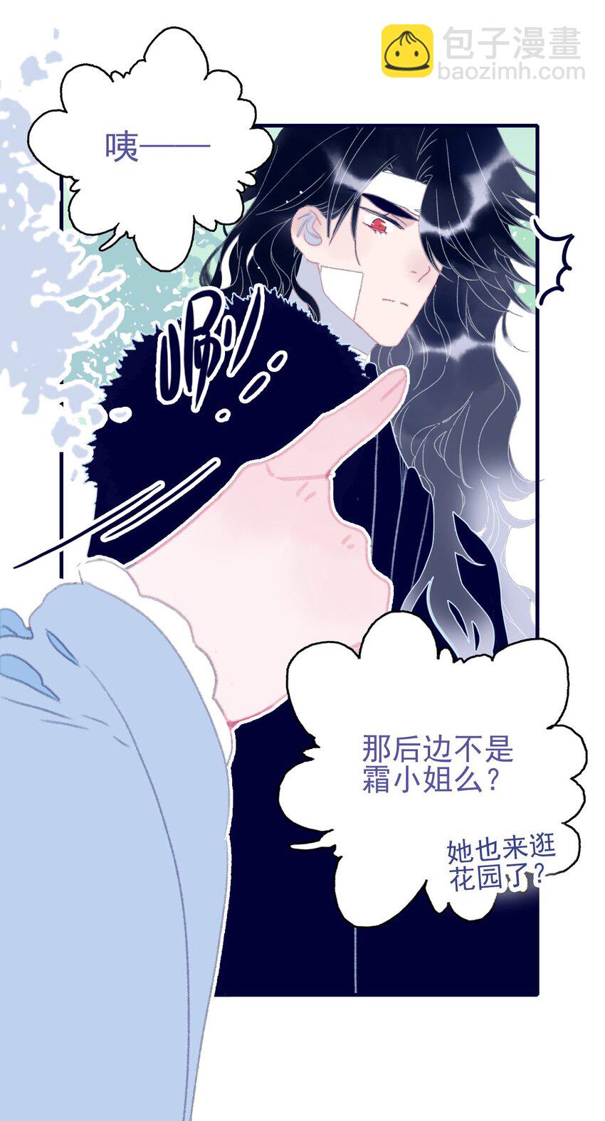 第86话 他有事瞒我(1/2)-第87话