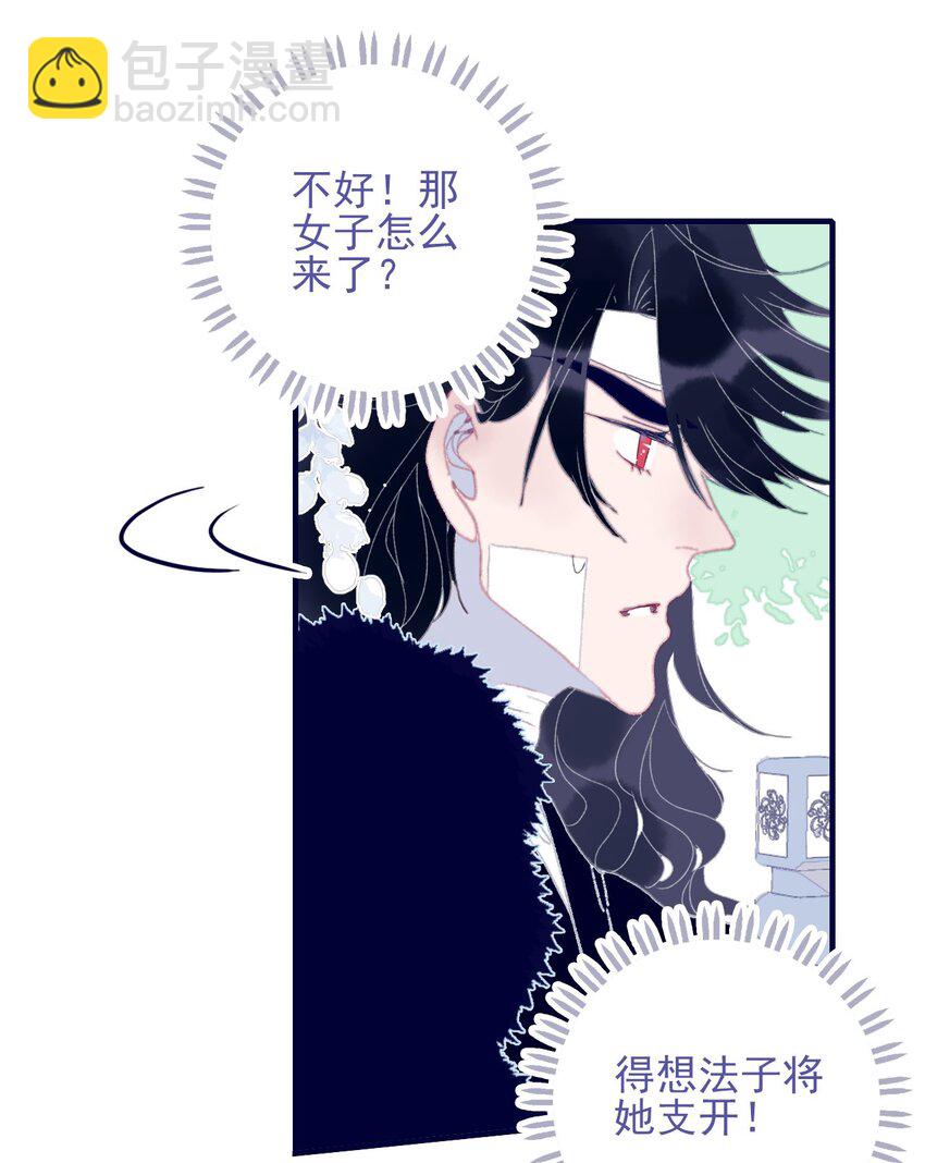 第86话 他有事瞒我(1/2)-第87话