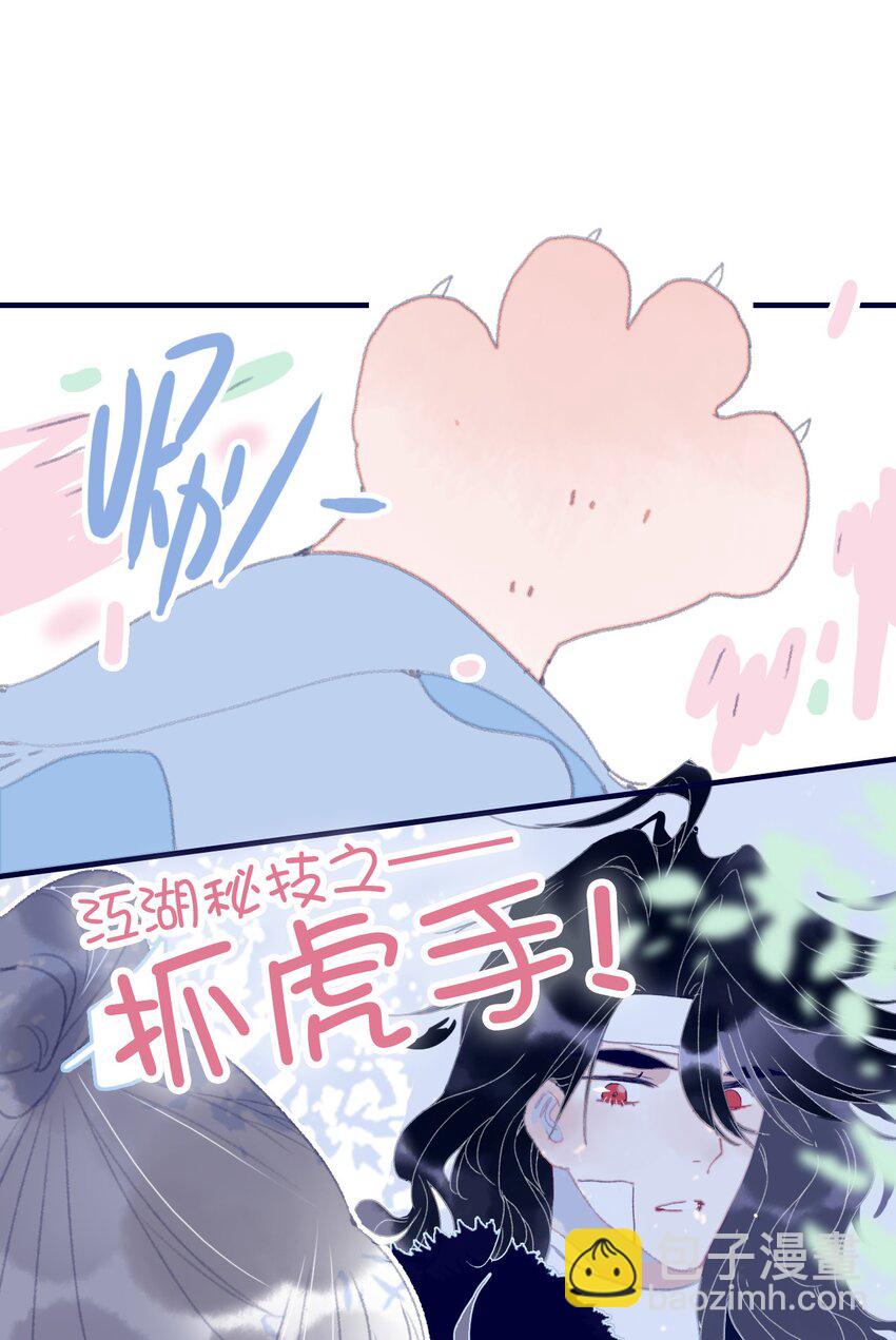 第86话 他有事瞒我(1/2)-第87话