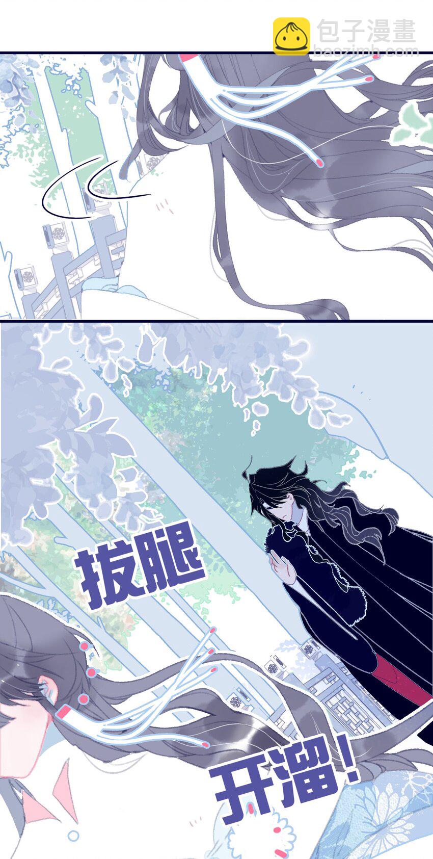 第86话 他有事瞒我(1/2)-第87话