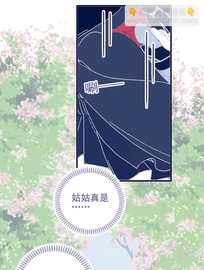 第86话 他有事瞒我(1/2)-第87话