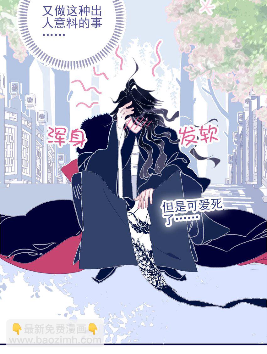 第86话 他有事瞒我(1/2)-第87话