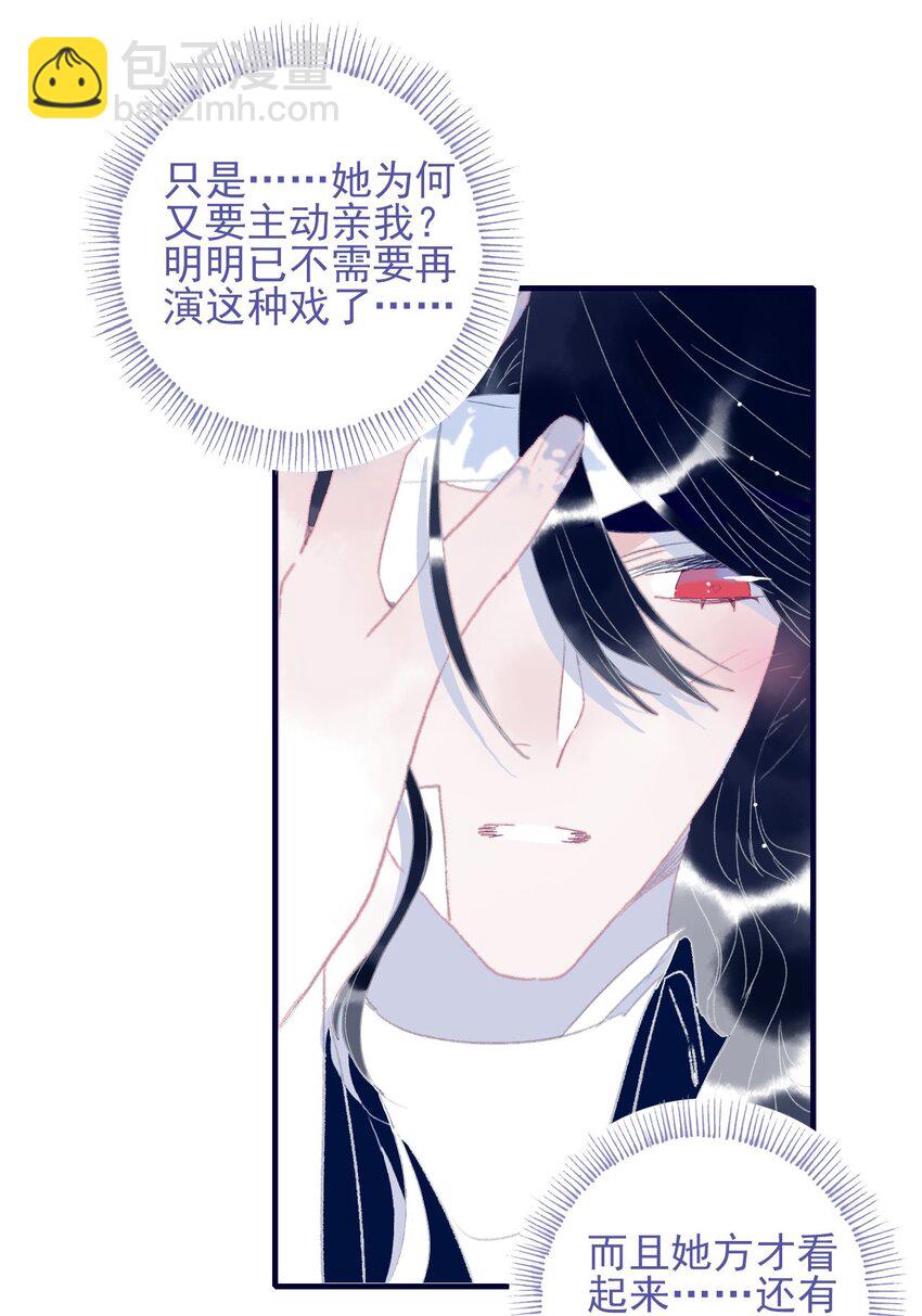 第86话 他有事瞒我(1/2)-第87话