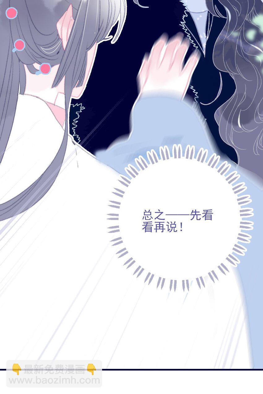 第86话 他有事瞒我(1/2)-第87话