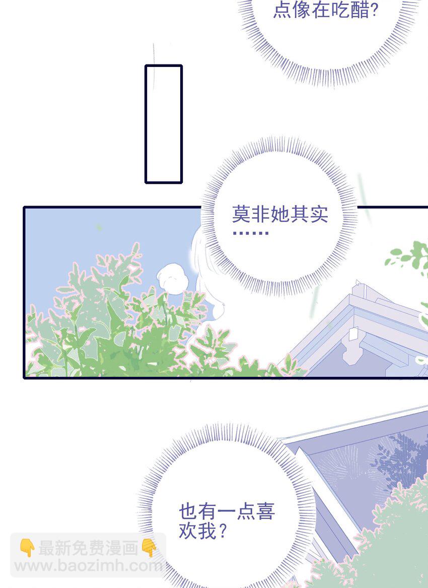 第86话 他有事瞒我(1/2)-第87话