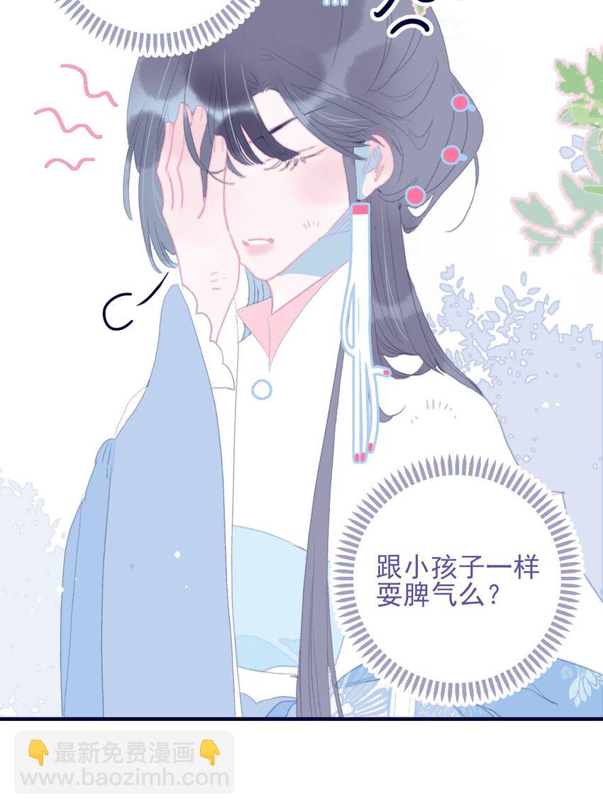 第86话 他有事瞒我(1/2)-第87话