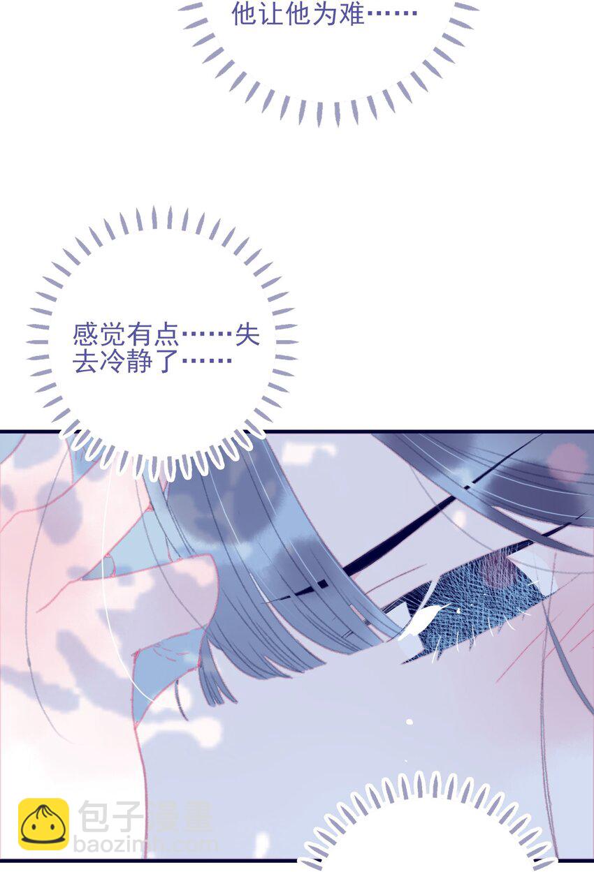 第86话 他有事瞒我(1/2)-第87话