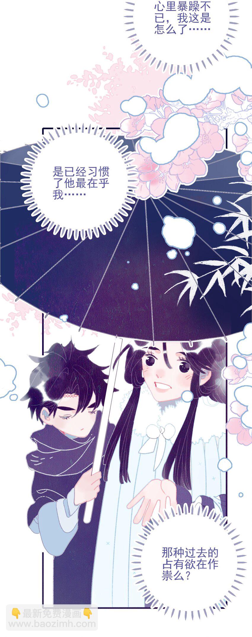 第86话 他有事瞒我(1/2)-第87话