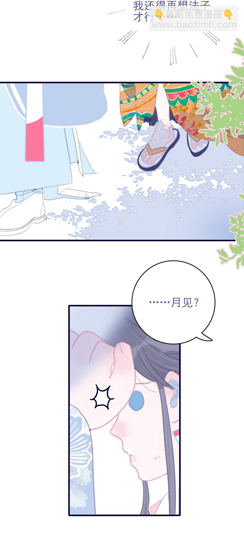 第86话 他有事瞒我(1/2)-第87话