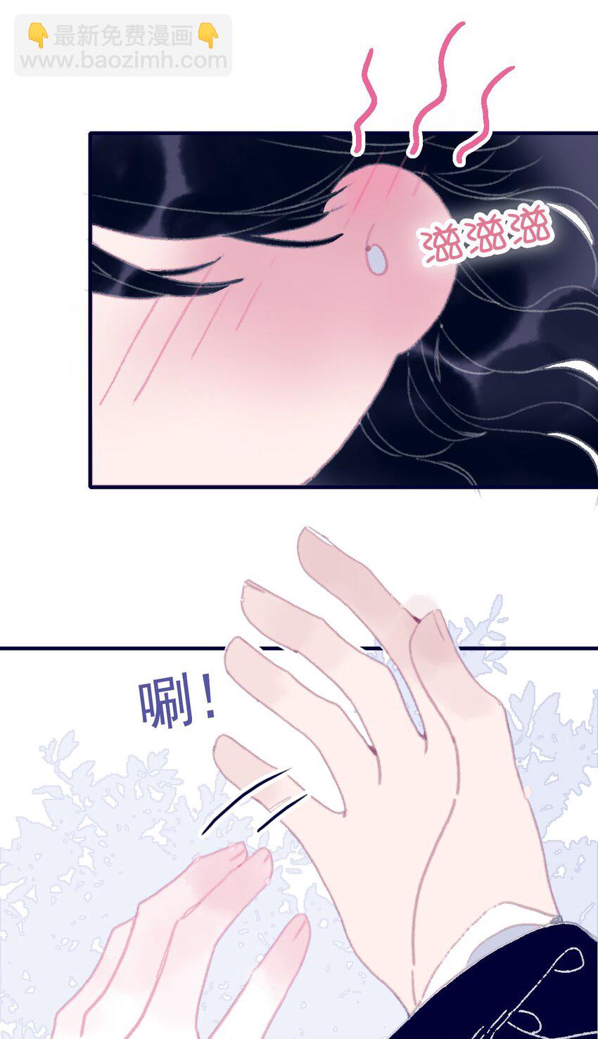 第86话 他有事瞒我(1/2)-第87话