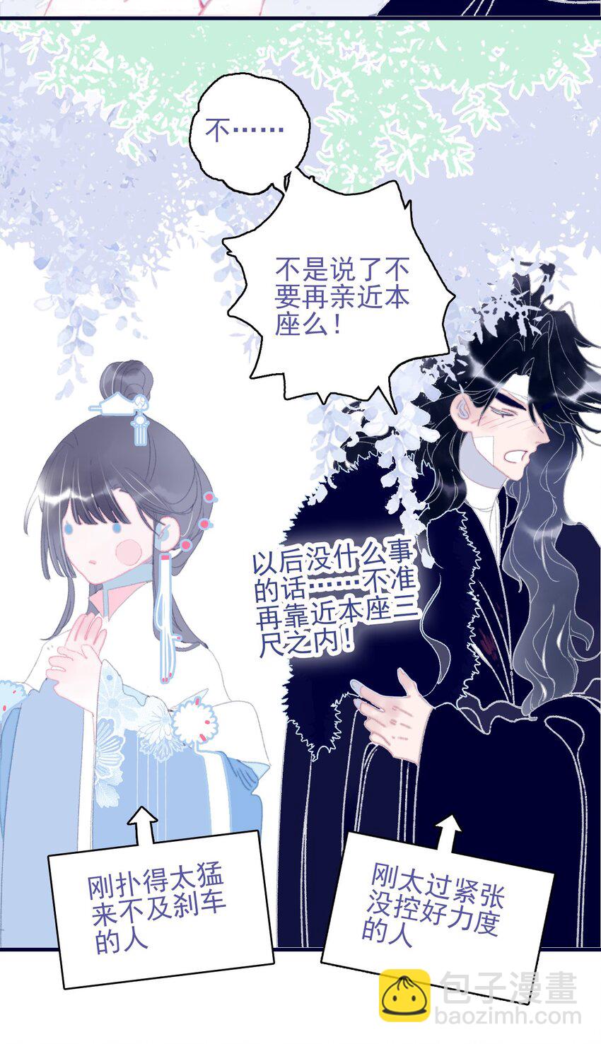第86话 他有事瞒我(1/2)-第87话