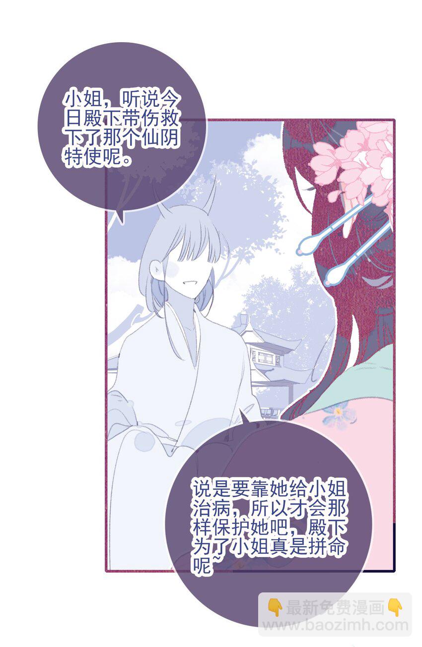 第88话 负心人-第89话